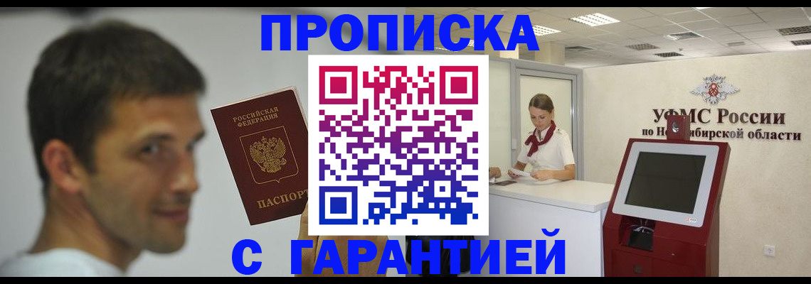 найти адрес прописки в Джанкое