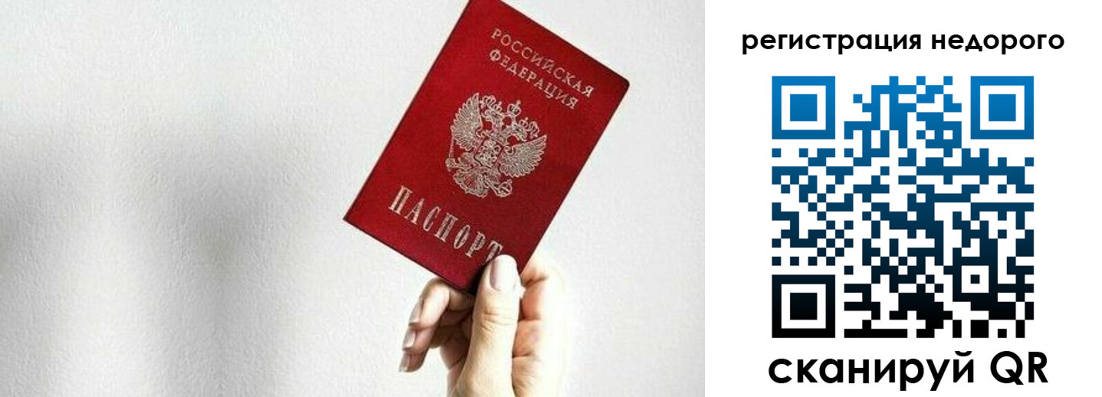 прописка в квартире в Джанкое