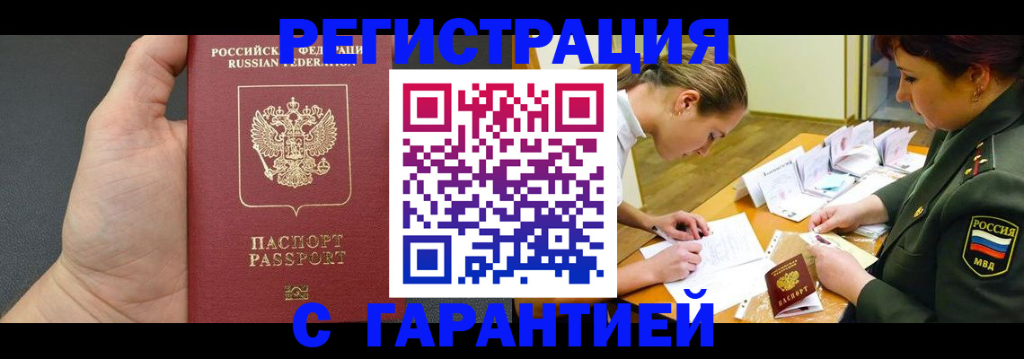 пропишу в квартире в Джанкое