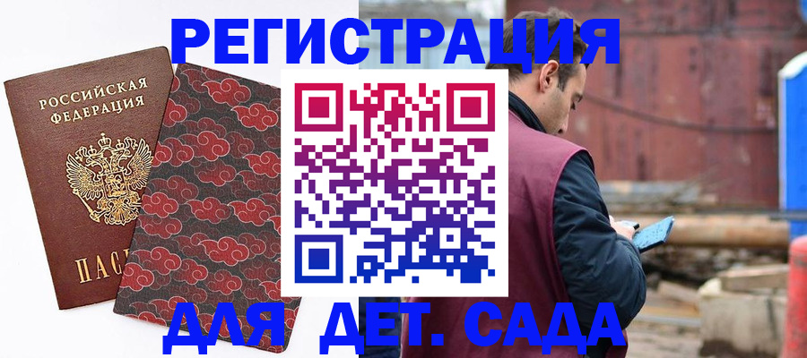 прописка поиск в Джанкое