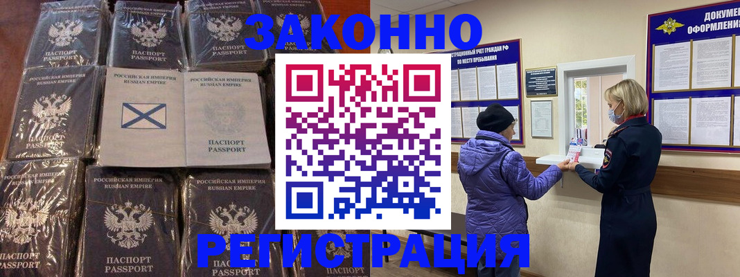 прописка для школы в Джанкое