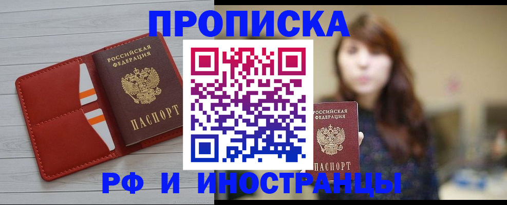 временная регистрация поиск в Джанкое
