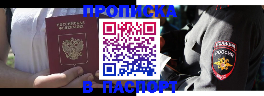 временная регистрация госуслуги в Джанкое