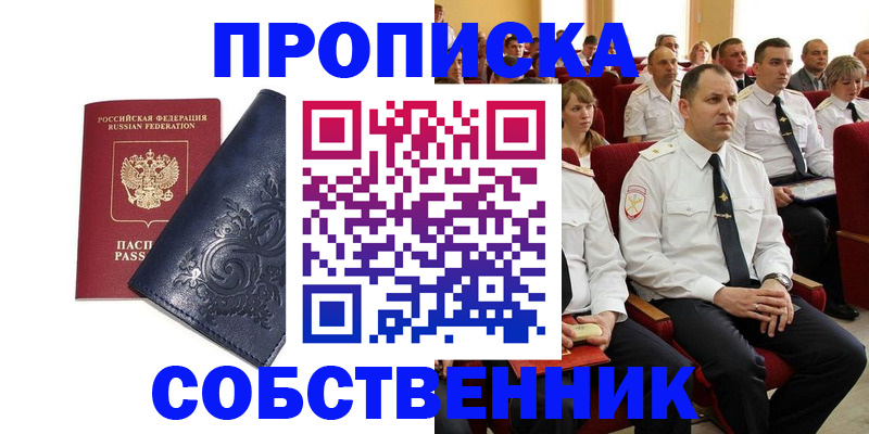 где прописаться в Джанкое