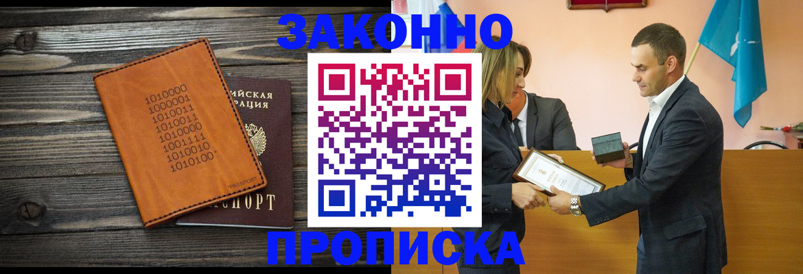 миграционный учет в Джанкое