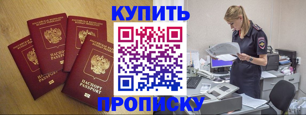 прописка иностранных граждан в Джанкое